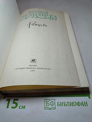 Рассказы