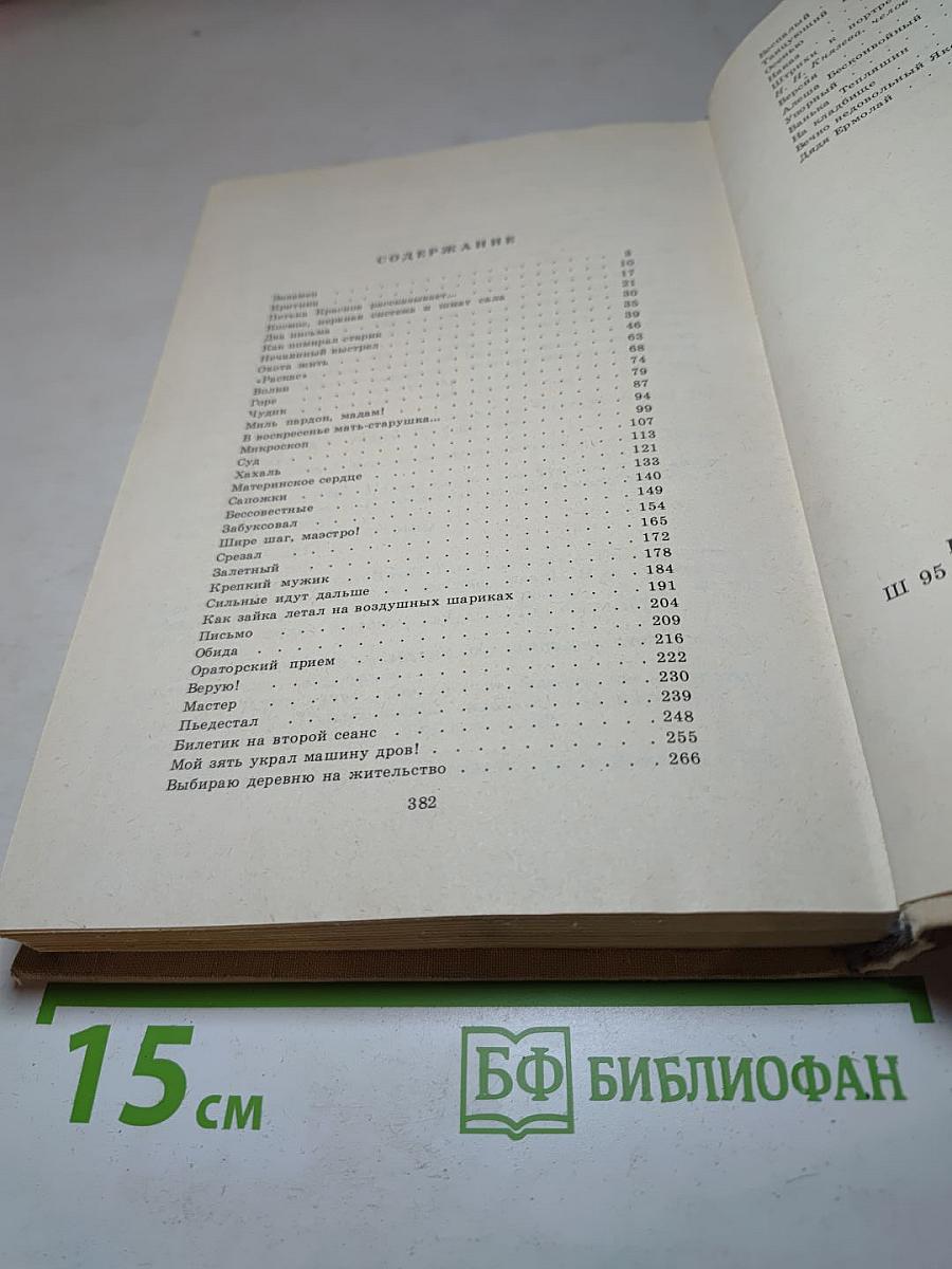Рассказы