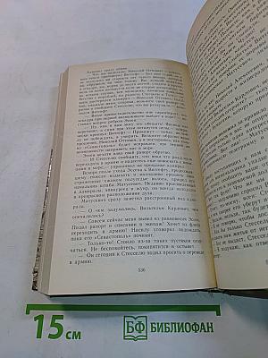 Порт-Артур. Роман в двух книгах. Книга первая