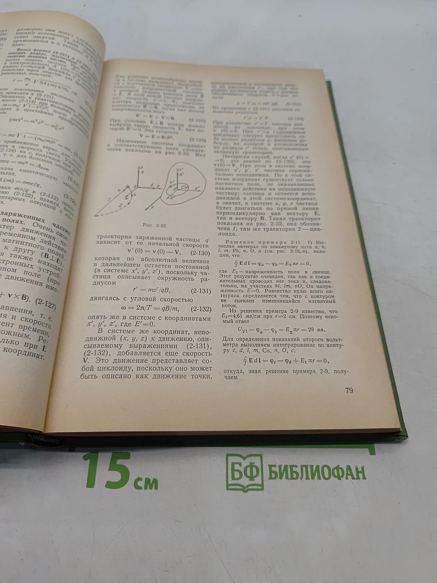 Теоретические основы электротехники. Часть третья. Теория электромагнитного поля