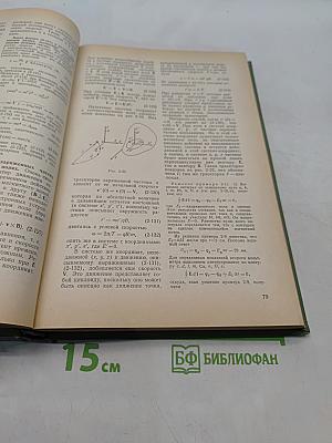 Теоретические основы электротехники. Часть третья. Теория электромагнитного поля