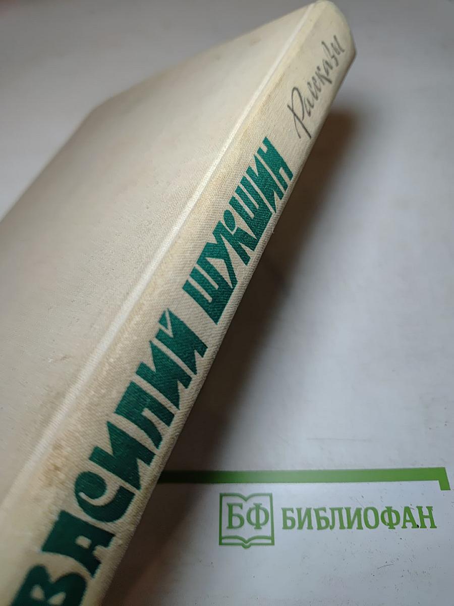 Рассказы