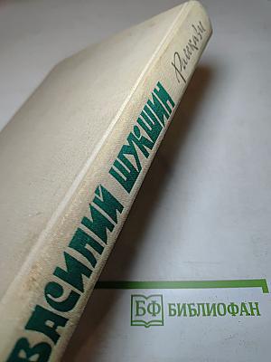 Рассказы