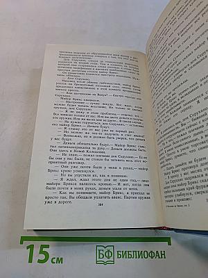 Изгнание из Эдема. Книга 2