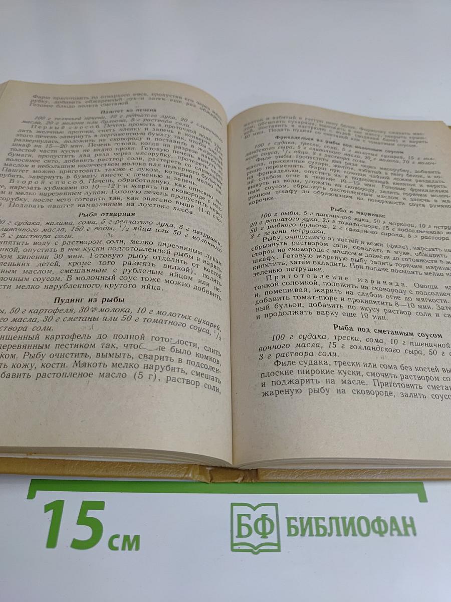 700 рецептов блюд для семейного стола. Полезные советы домашней хозяйке и многое другое