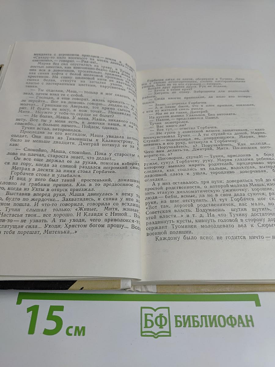 Операция в зоне «Вакуум»