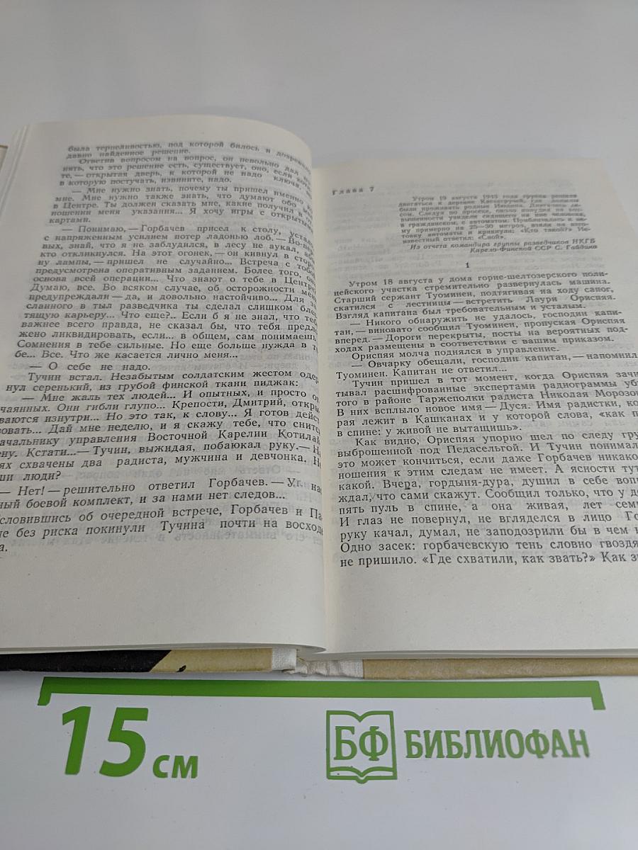 Операция в зоне «Вакуум»