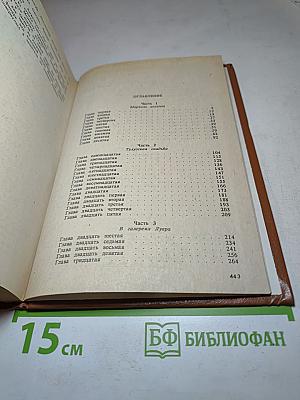Анжелика