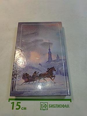 Под гнетом страсти. Дача на Петергофской дороге