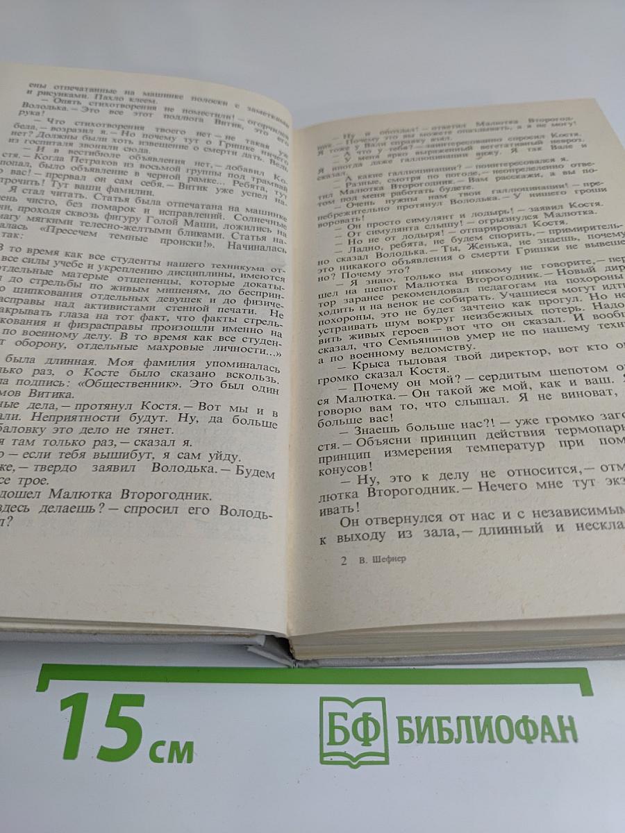 Имя для птицы