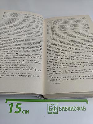 Имя для птицы