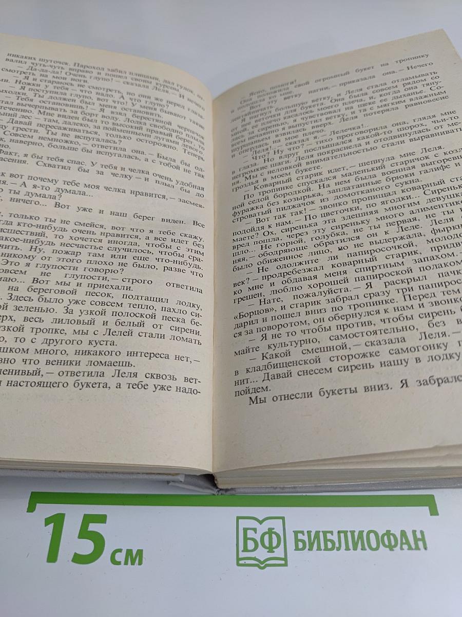 Имя для птицы