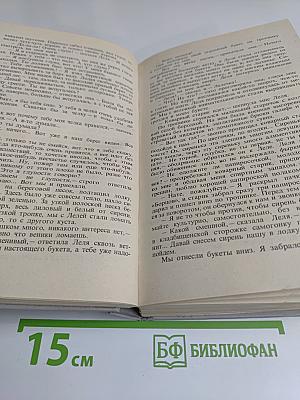 Имя для птицы
