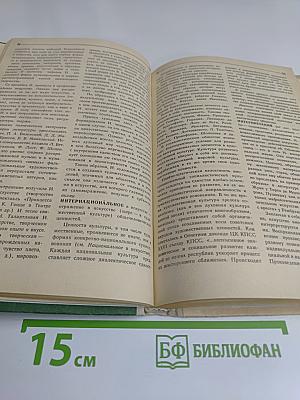 Краткий словарь по эстетике. Книга для учителя
