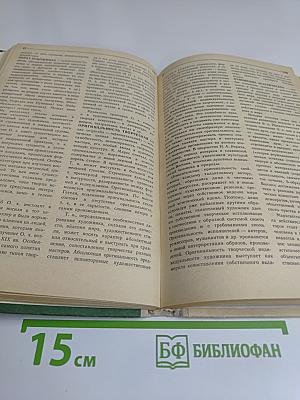 Краткий словарь по эстетике. Книга для учителя