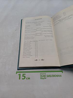 Дом Романовых. Биографический справочник. Часть 1