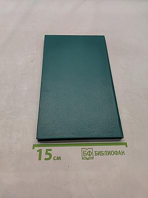 Дом Романовых. Биографический справочник. Часть 1