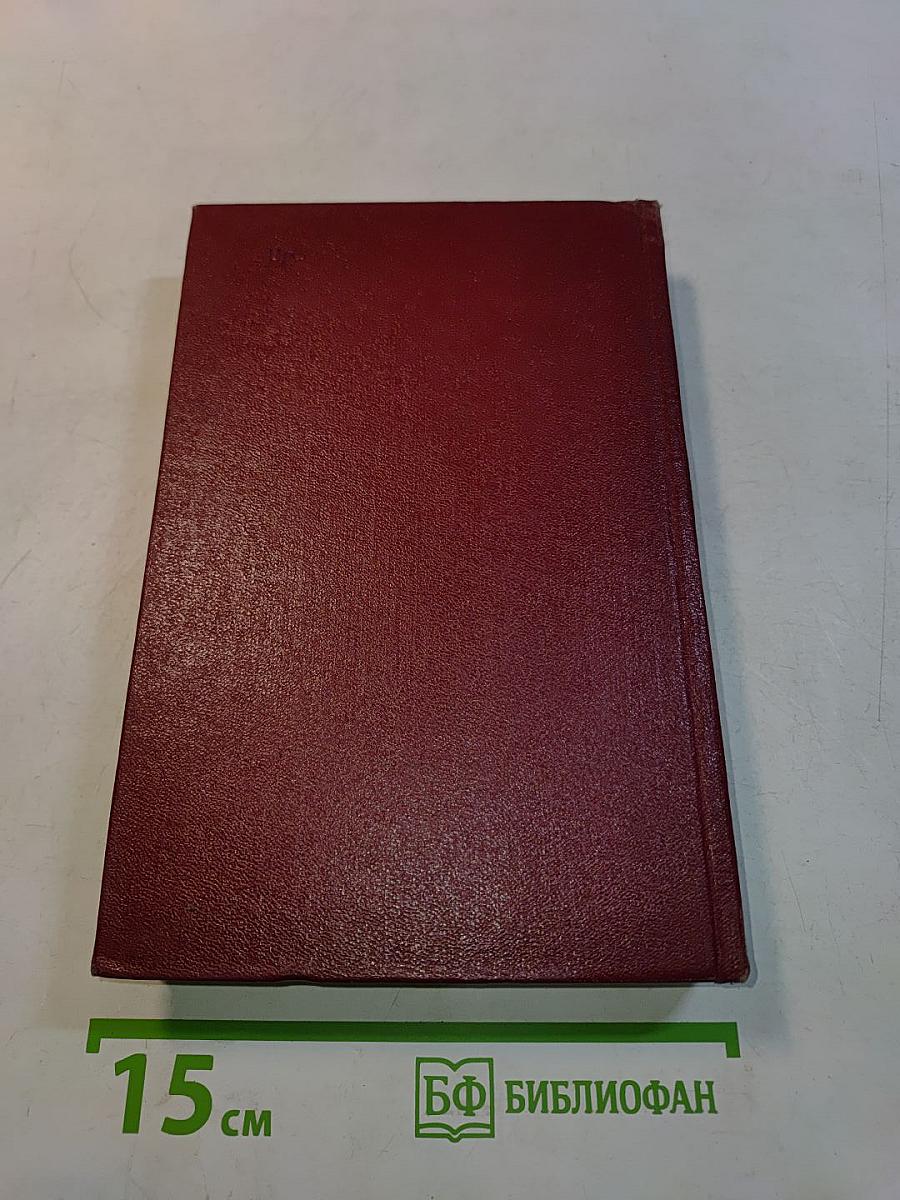 Собрание сочинений. Том второй. Пьесы 1856-1861