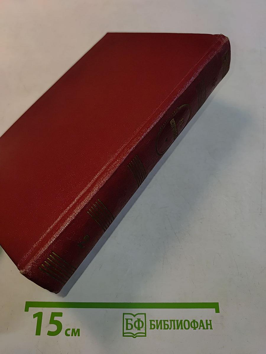 Собрание сочинений. Том второй. Пьесы 1856-1861