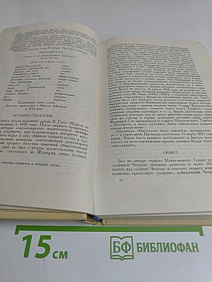 50 опер. История создания с сюжетом и музыкой