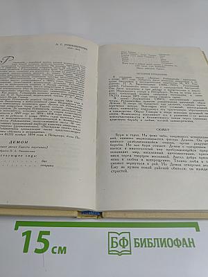 50 опер. История создания с сюжетом и музыкой