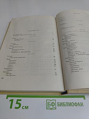 50 опер. История создания с сюжетом и музыкой