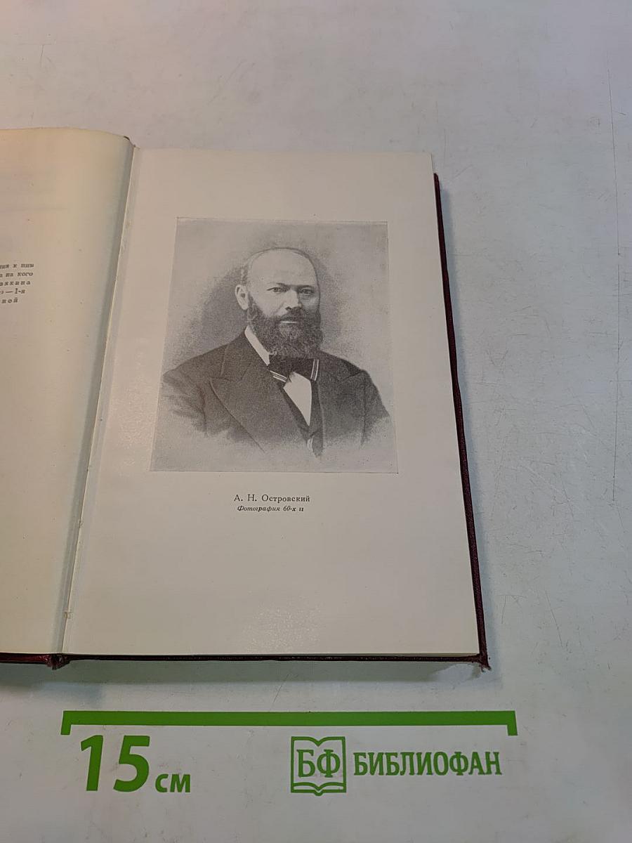 Собрание сочинений. Том третий. Пьесы 1847-1849