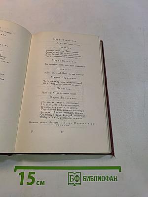 Собрание сочинений. Том третий. Пьесы 1847-1849