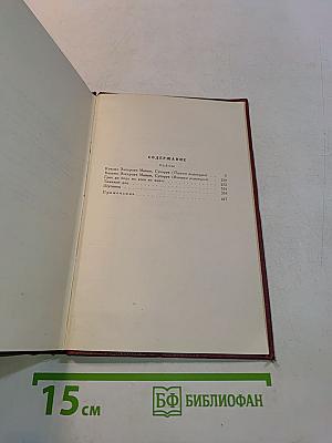 Собрание сочинений. Том третий. Пьесы 1847-1849