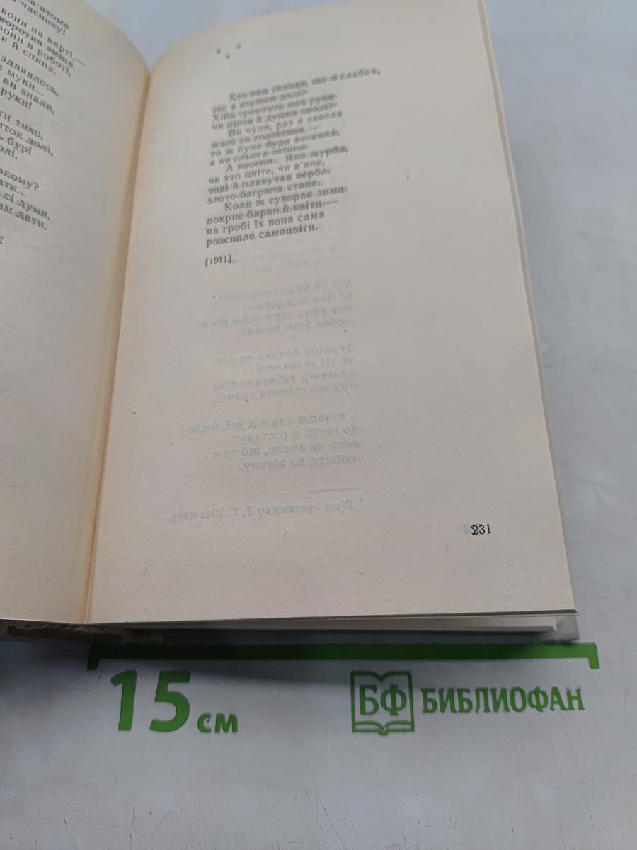 Вибране
