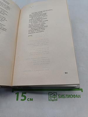 Вибране