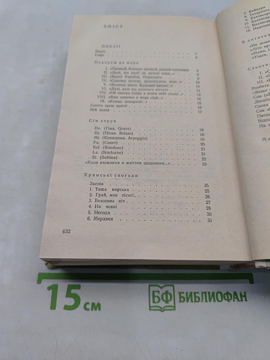 Вибране