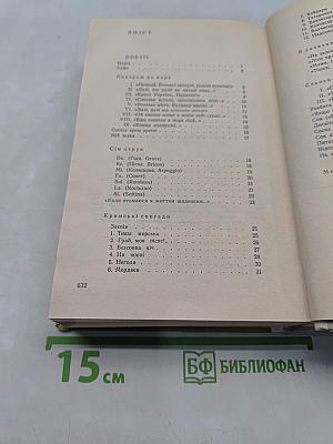 Вибране