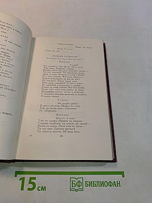 Собрание сочинений. Том четвертый. Пьесы 1865-1866