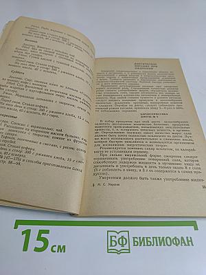 Приготовление диетических блюд в домашних условиях