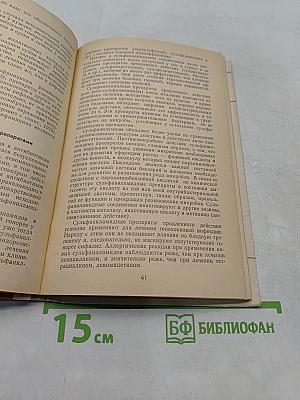 Лечение и профилактика гонококковой инфекции