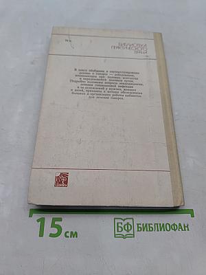 Лечение и профилактика гонококковой инфекции