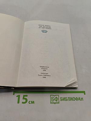 Музеи Крыма