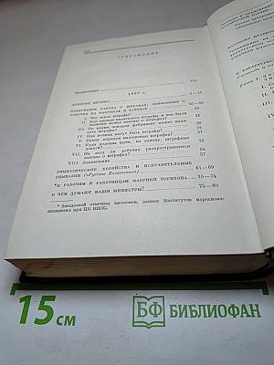 В. И. Ленин. Полное собрание сочинений. Том 2. 1895-1897