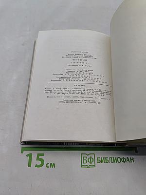 Музеи Крыма