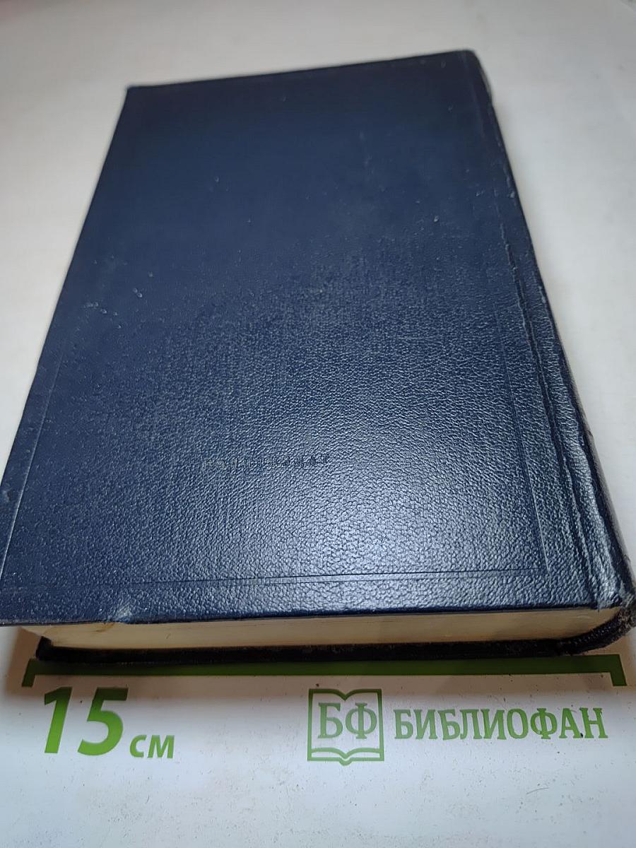 В. И. Ленин. Полное собрание сочинений. Том 2. 1895-1897