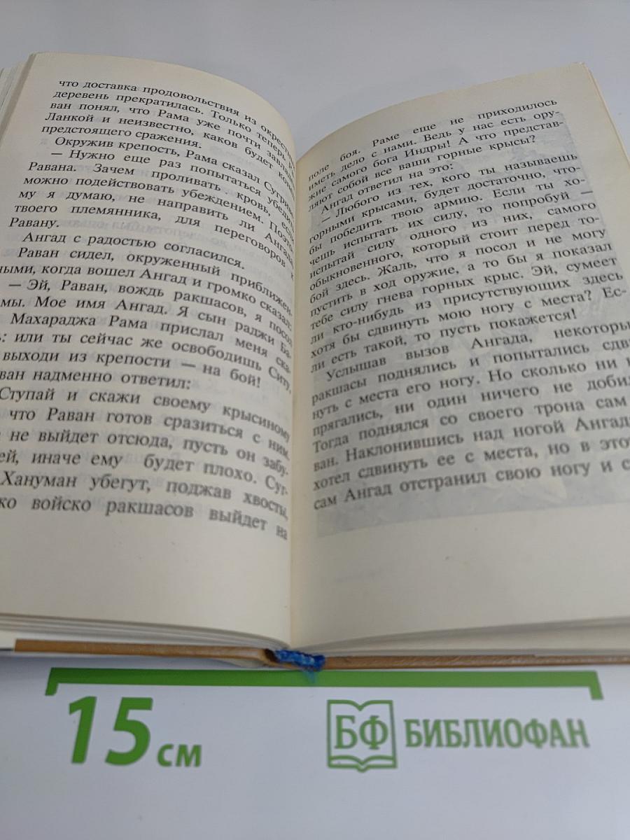 Голубая роза. Мифы для детей