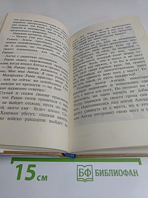 Голубая роза. Мифы для детей