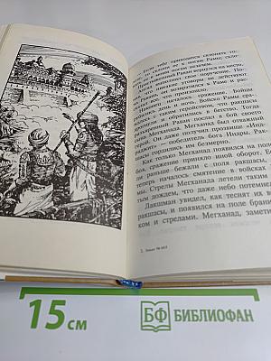 Голубая роза. Мифы для детей