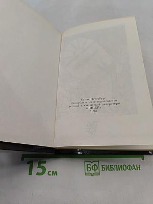 Там у Невы – наш первый сад