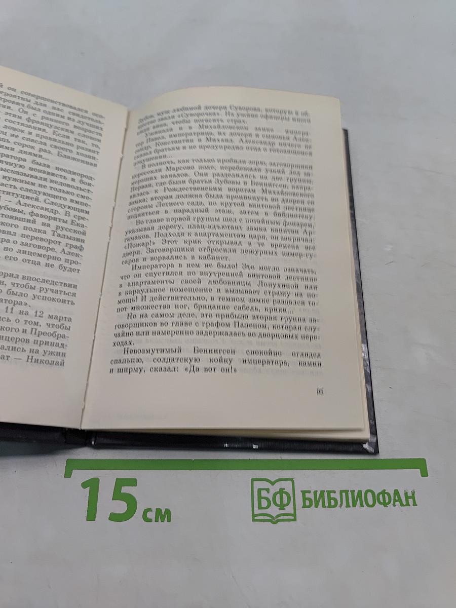 Там у Невы – наш первый сад