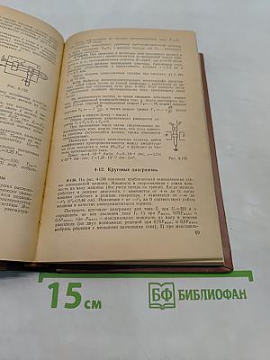 Задачник по теоретическим основам электротехники (теория цепей)