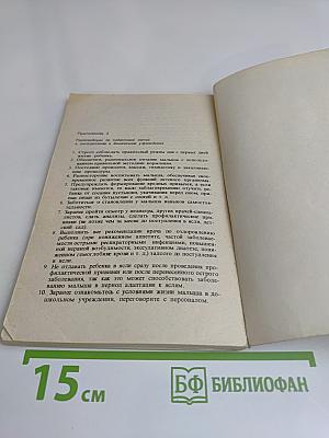 Ребенок от года до трех