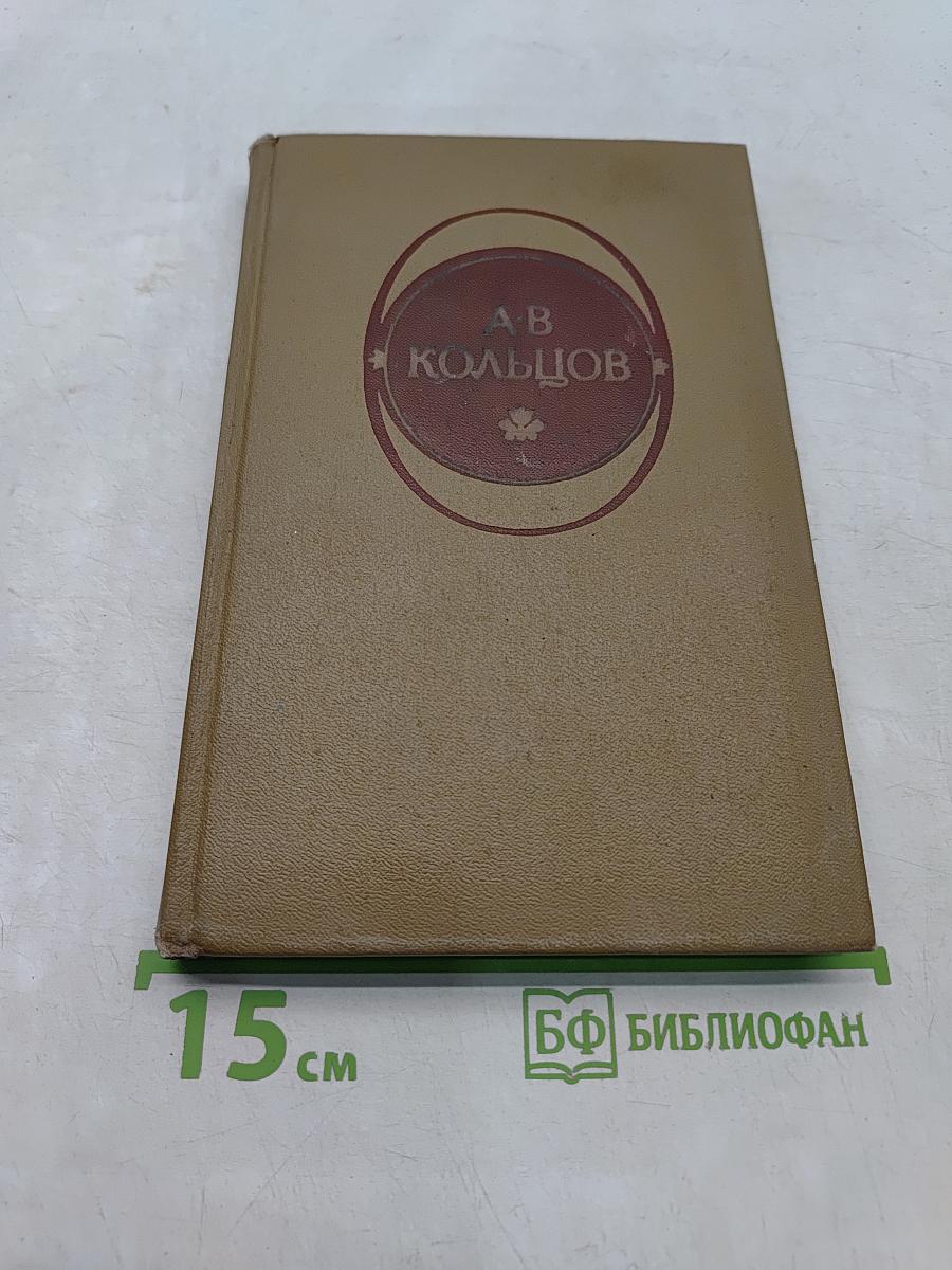 Стихотворения