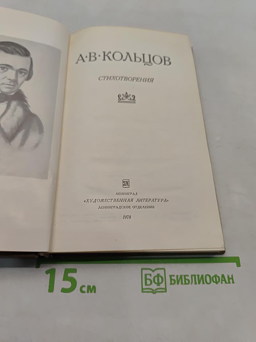 Стихотворения